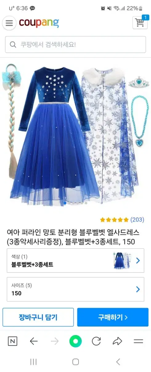 엘사 벨벳드레스